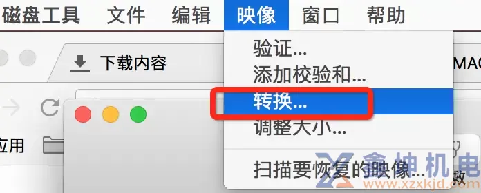 mac去除dmg密码操作到编程(图2)